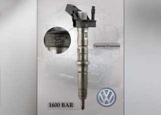 Форсунка дизельная Bosch 0445115029